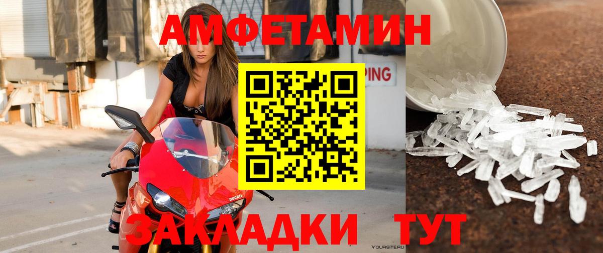 Амфетамин 97% Когалым