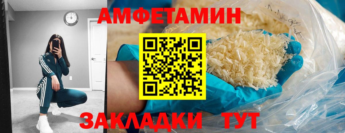 Амфетамин VHQ  Вход с VPN  Амфетамин  Когалым 