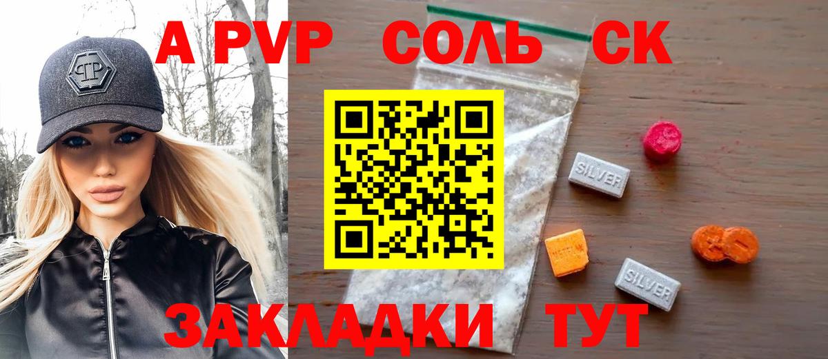 Alpha-PVP крисы CK  Alpha-PVP Crystall  Когалым  Вход с VPN  Alfa_PVP Соль 