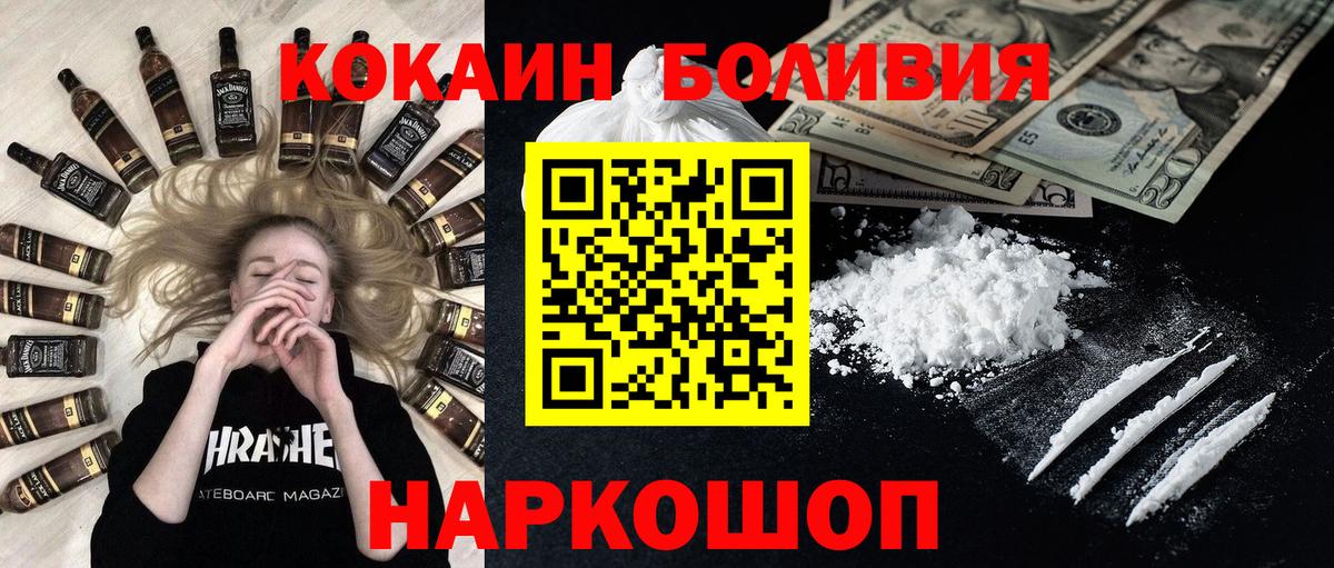 Кокаин Эквадор Когалым