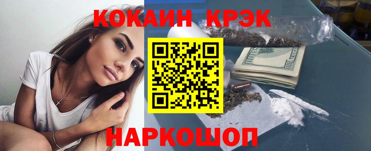 Когалым  COCAIN Колумбийский  Вход с VPN  КОКАИН Columbia 