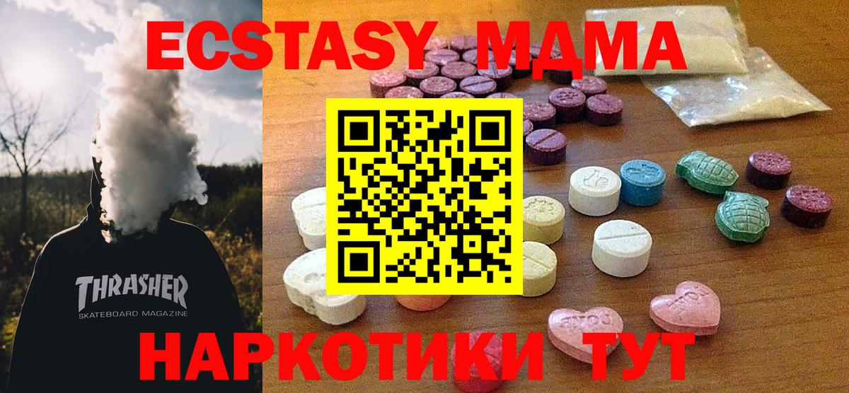 Когалым  Экстази таблы  Экстази  Ecstasy 300 mg  Вход с VPN 