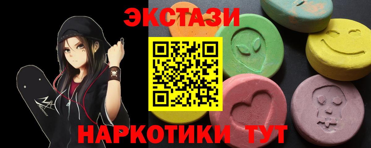 Экстази Cube Когалым