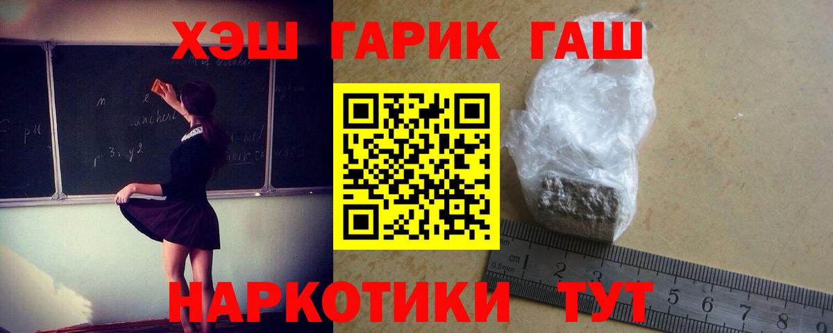 ГАШИШ  Вход с VPN  Когалым  Гашиш гарик  ГАШ гашик 