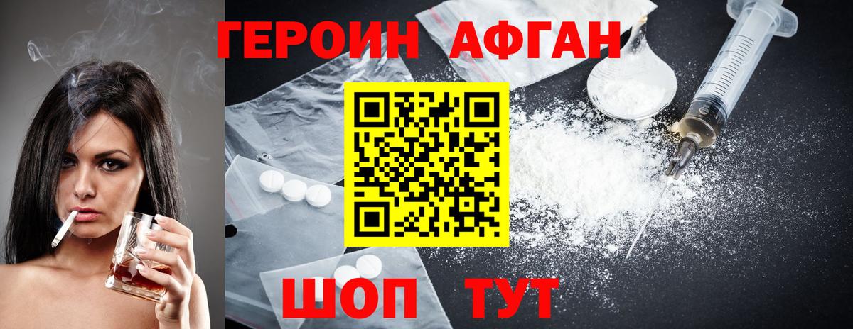 Когалым  Героин VHQ  Вход с VPN 