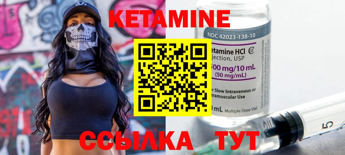Кетамин ketamine  КЕТАМИН VHQ  Вход с VPN  дарк нет как зайти  Когалым 