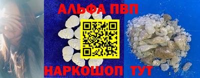 мяу мяу кристалл Бийск