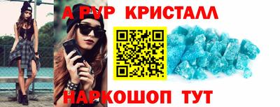 кристаллы Беслан