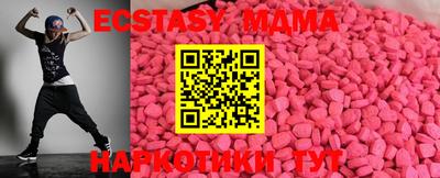 мяу мяу кристалл Бийск