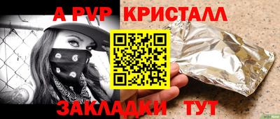 мяу мяу кристалл Бийск