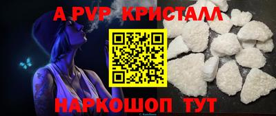 кристаллы Беслан