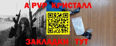 кристаллы Беслан