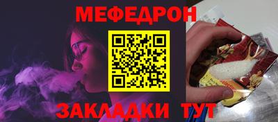 мяу мяу кристалл Бийск
