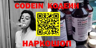 мяу мяу кристалл Бийск