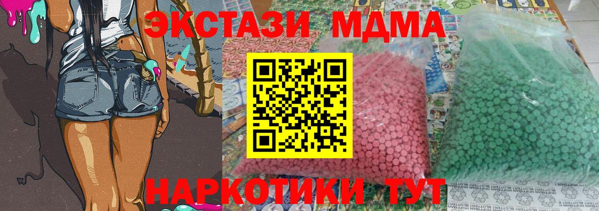 Когалым  МДМА  MDMA молли  Вход с VPN  МДМА VHQ 