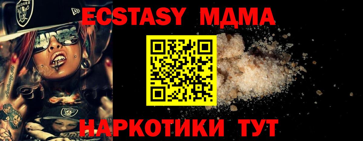 MDMA Molly Когалым
