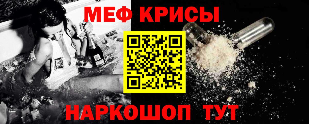 МЯУ-МЯУ кристаллы  МЕГА ONION  Меф кристаллы  МЯУ-МЯУ  Когалым  Вход с VPN 