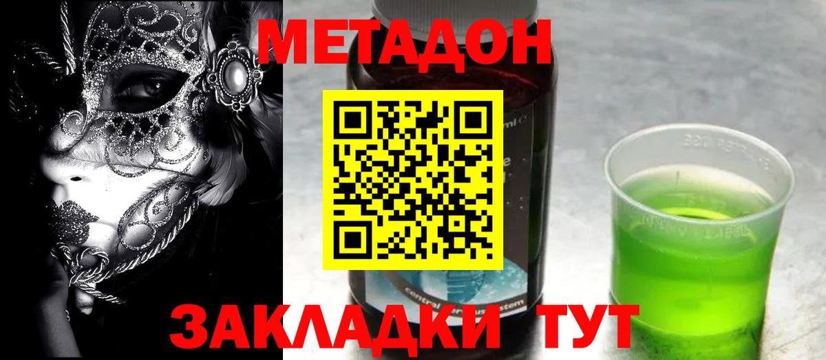 Метадон белоснежный  Вход с VPN  Метадон methadone  Когалым 