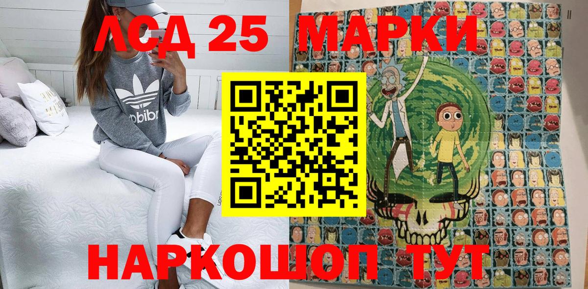 Марки 25I-NBOMe 1,5мг Когалым