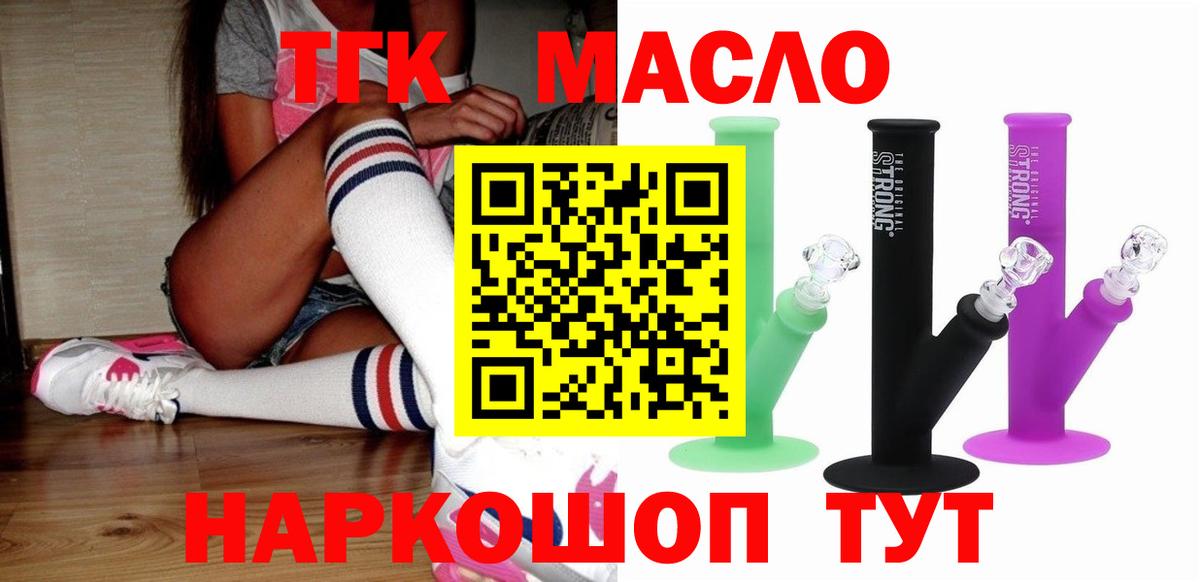Дистиллят ТГК Wax  Вход с VPN  Когалым 